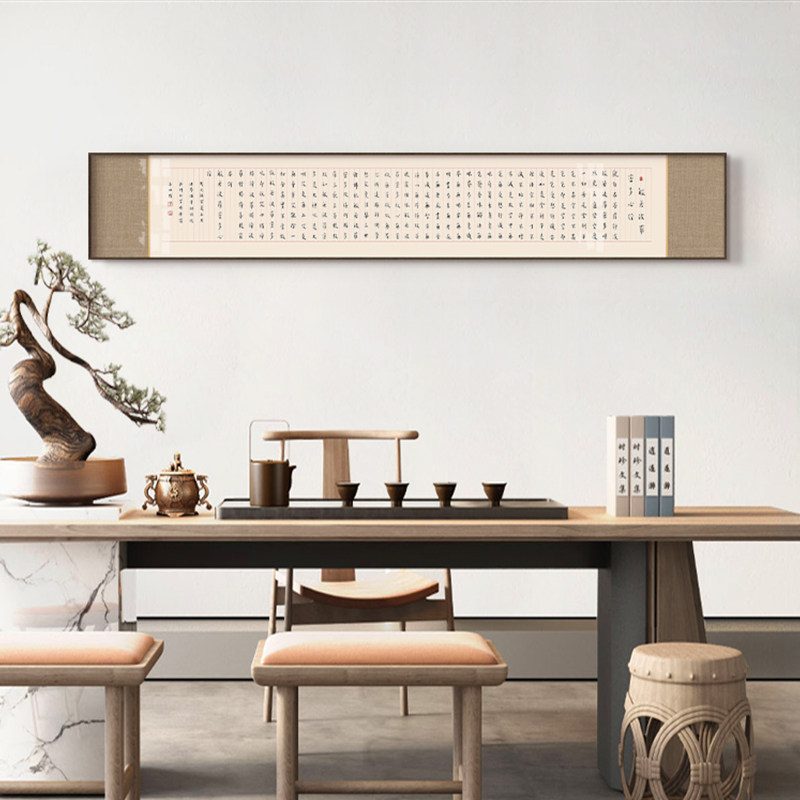 弘一法师心经书法挂画客厅背景墙字画新中式茶室禅意书房装饰画横