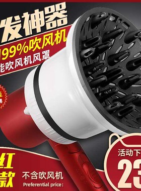 吹风机风罩卷发万能通用接口烘发器配件风筒烫发定型器卷发造型器