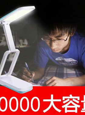 充电台灯超长续航大容量可折叠led无频闪护眼充插两用可更换蓄电