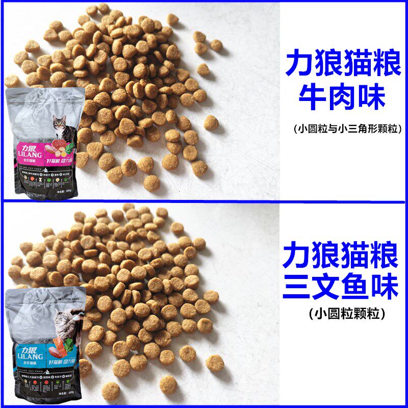 力狼猫粮5斤500g*5袋鱼肉味牛肉味成猫幼猫流浪猫全价通用主粮3斤图片