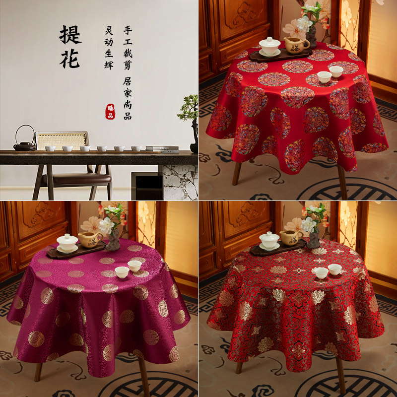 新中式圆桌布高档布艺餐桌布中国风轻奢饭店大圆桌防烫盖布巾定制