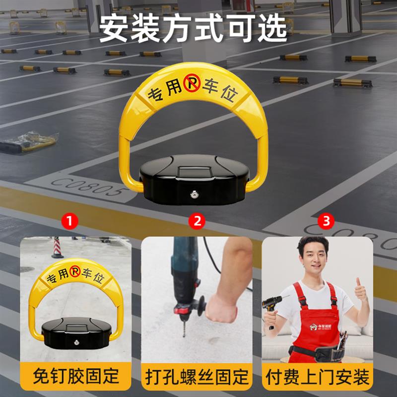 【包安装】智能感应遥控车位锁车位锁防占用神器防撞自动升降免打