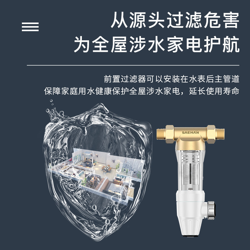 世韩CW-Q1000前置过滤器家用全屋过滤器中央净水反冲洗免拆洗净水