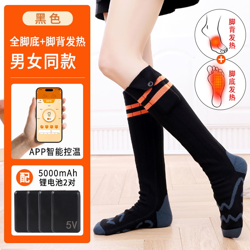 智能发热加热电热袜子充电冬天暖脚神器宝女电热保暖脚冷脚凉脚垫