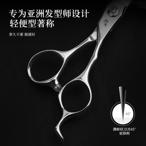 钢夫专业剪刀理发剪刀平剪无痕牙剪发型师专用美发剪刀发廊专业剪
