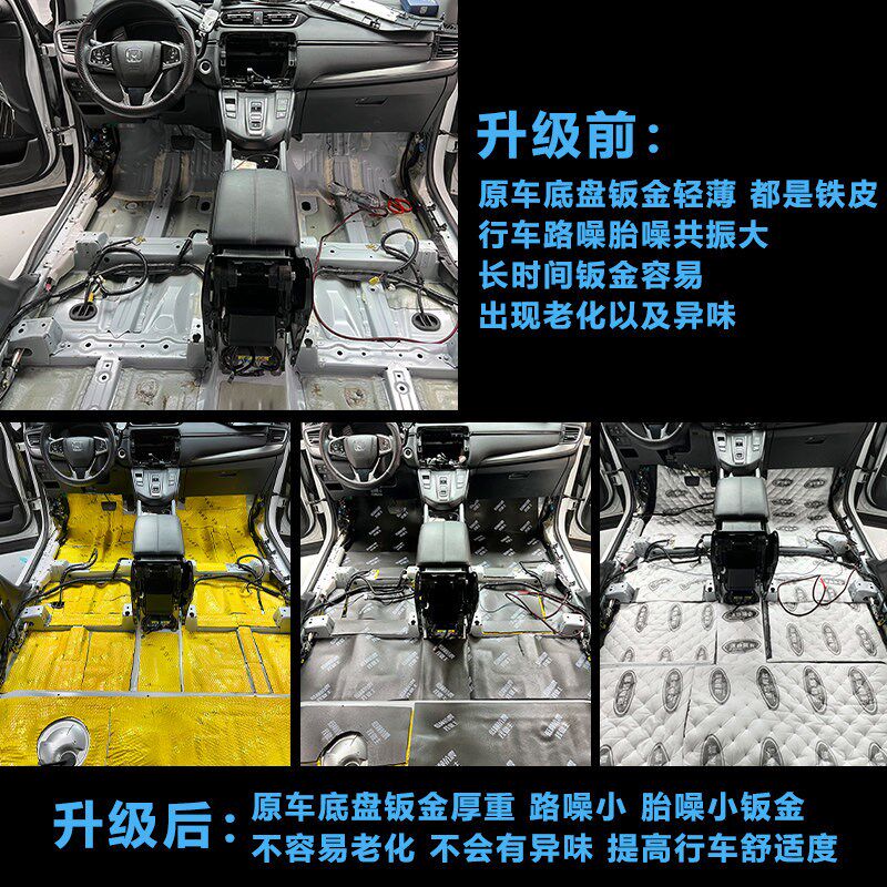 速静专车专用汽车隔音止震板加厚全车降噪四车门轮隔热棉贴包安装