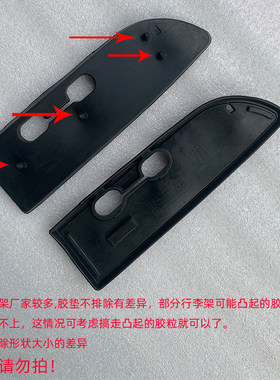 通用于14-19款RAV4荣放行李架胶垫配件15 16 17 18RAV4车顶架皮垫