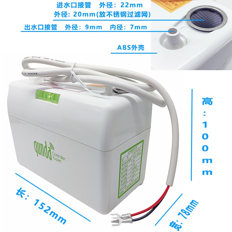 群达空调排水泵柜机抽水泵外置挂机排水器自动专用吸冷凝水提升泵