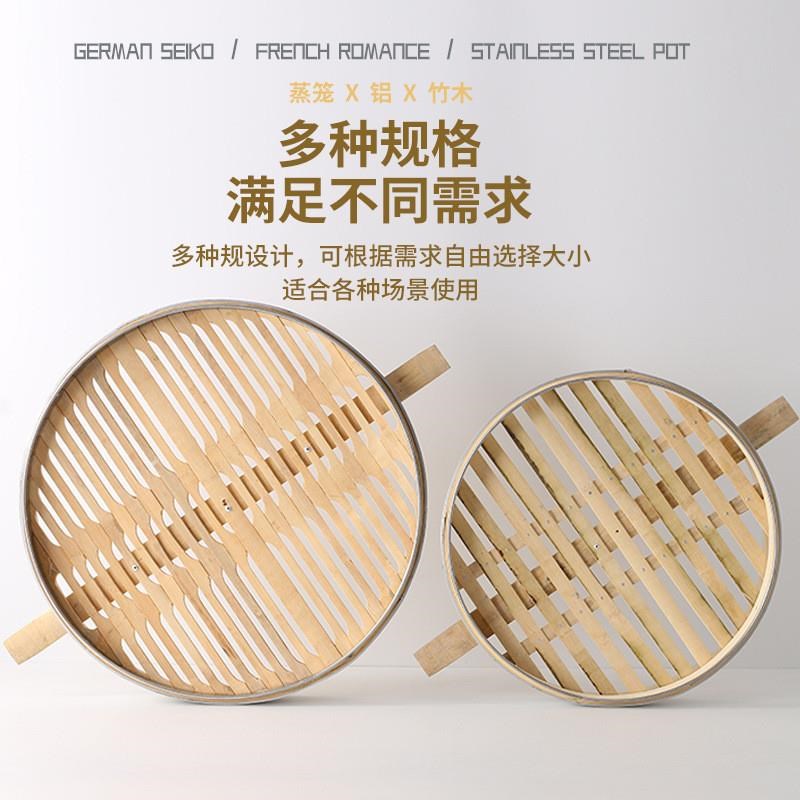 竹木蒸笼笼屉商用不锈钢铝包边蒸格加深加厚竹底蒸屉家用蒸包笼架