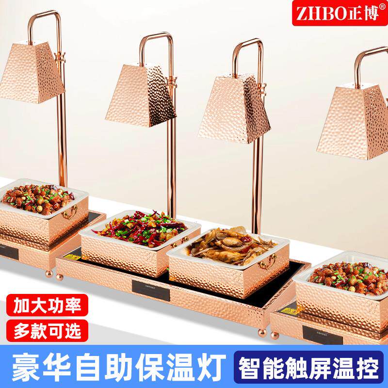 正博台式保温灯保温台商用食品加热吊灯食物保温灯自助餐台烤灯