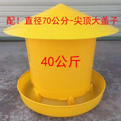 喂大鸡饲料桶防雨大尖盖加厚养鸡鸭鹅户外养殖加大料桶食桶喂食器