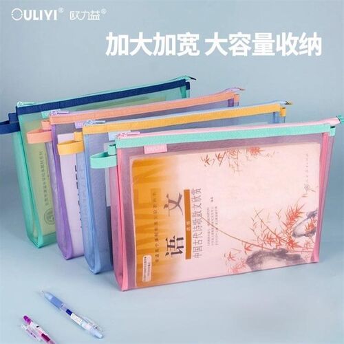 欧力益ouliyi 大容量收纳袋A4/A5拉链式大容量多功能透明文件袋