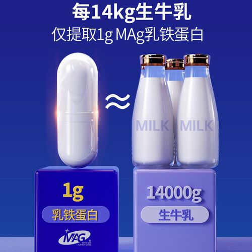 MAG U+猫狗乳铁蛋白提高免疫增强抵抗改善猫鼻支幼猫体弱少生病