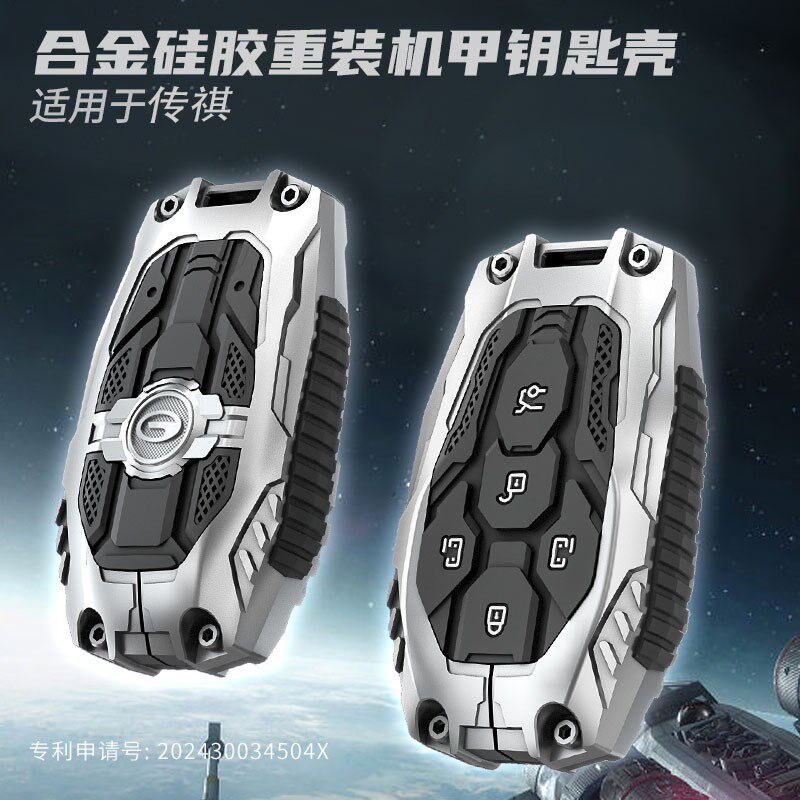 传祺m8钥匙套大师e9广汽传奇影豹r高档gs3影速es9影酷gs8车壳包扣