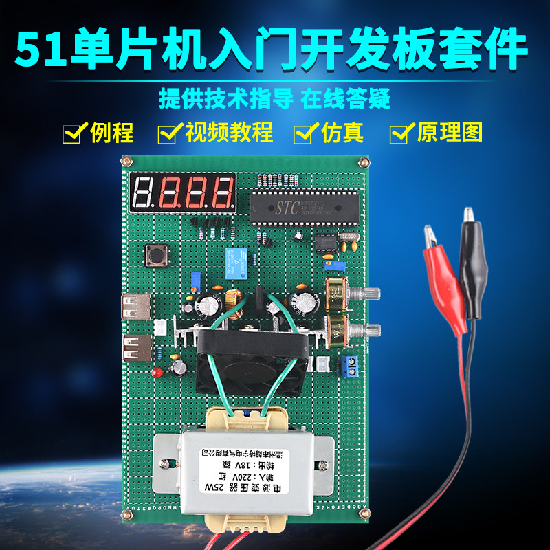 基于51单晶片可调电源套件开发板DIY 1602液晶显示直流恒压源设计