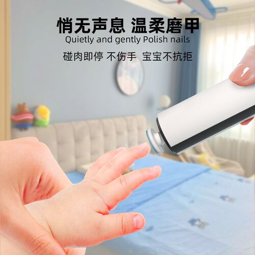 昕优 电动婴儿磨甲器 宝宝儿童指甲剪刀套装新生儿专用防夹肉神器