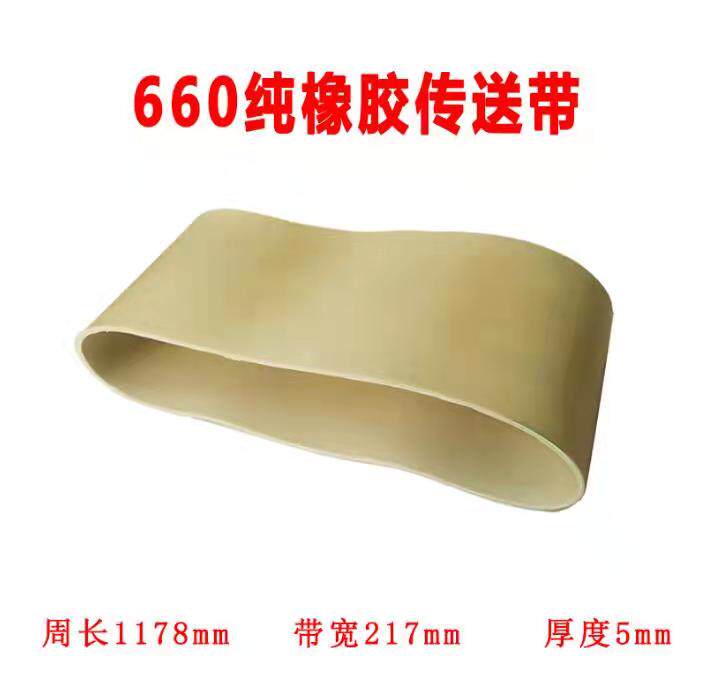 银鹰YQC660型多功能切菜机配件纯胶压菜带商用1000纯胶输送带图片