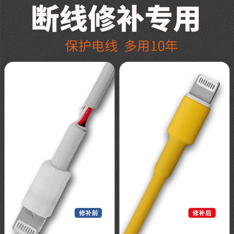 数据线修复热缩管绝缘套管黑色防水绝缘软热缩套管电线接头保护套