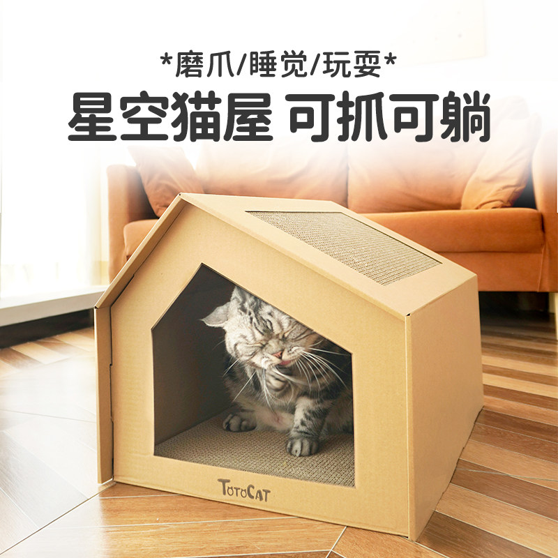 猫窝猫抓板一体 四季通用耐磨耐抓瓦楞纸猫爪板小猫咪别墅猫房子