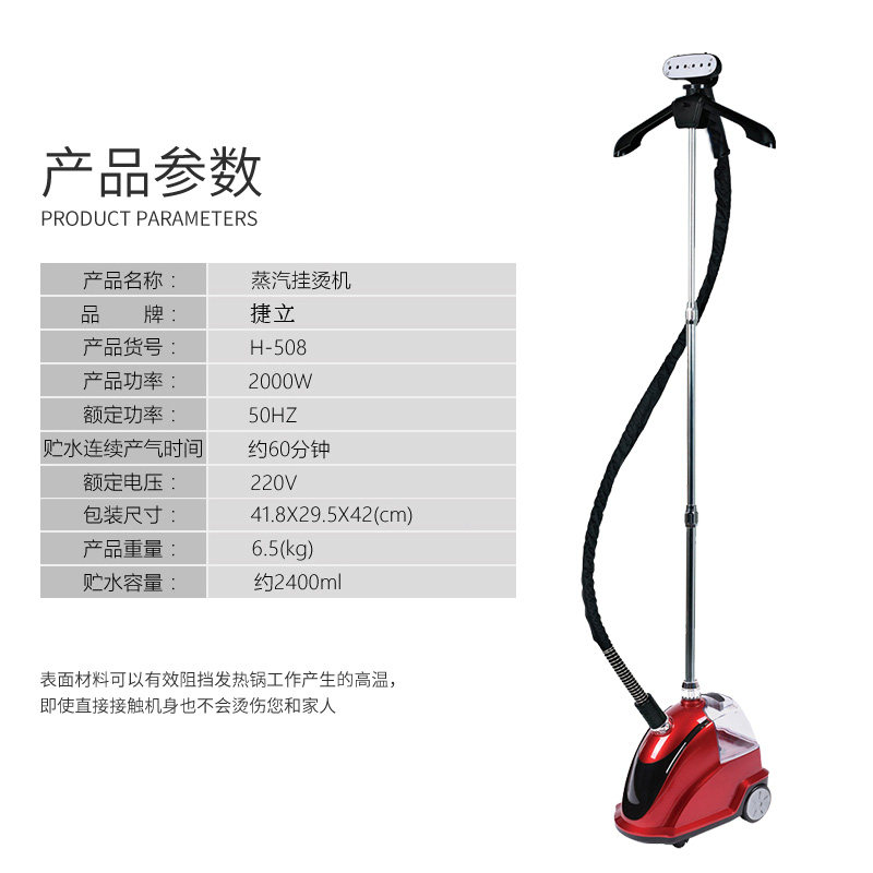 捷立H508合为挂烫机商用服装店大功率家用熨衣服机蒸汽熨斗烫衣服