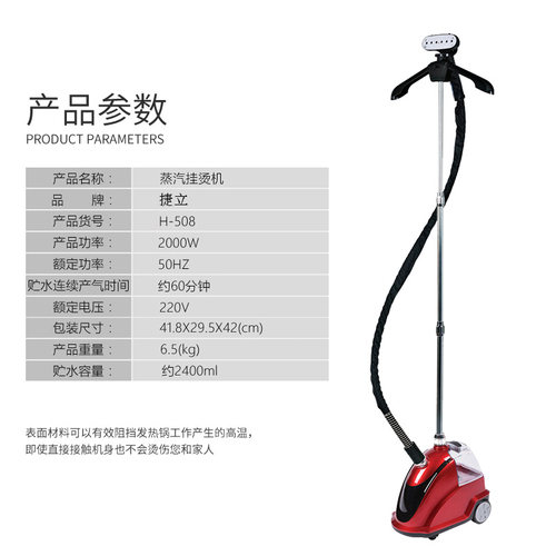 捷立H508合为挂烫机商用服装店大功率家用熨衣服机蒸汽熨斗烫衣服
