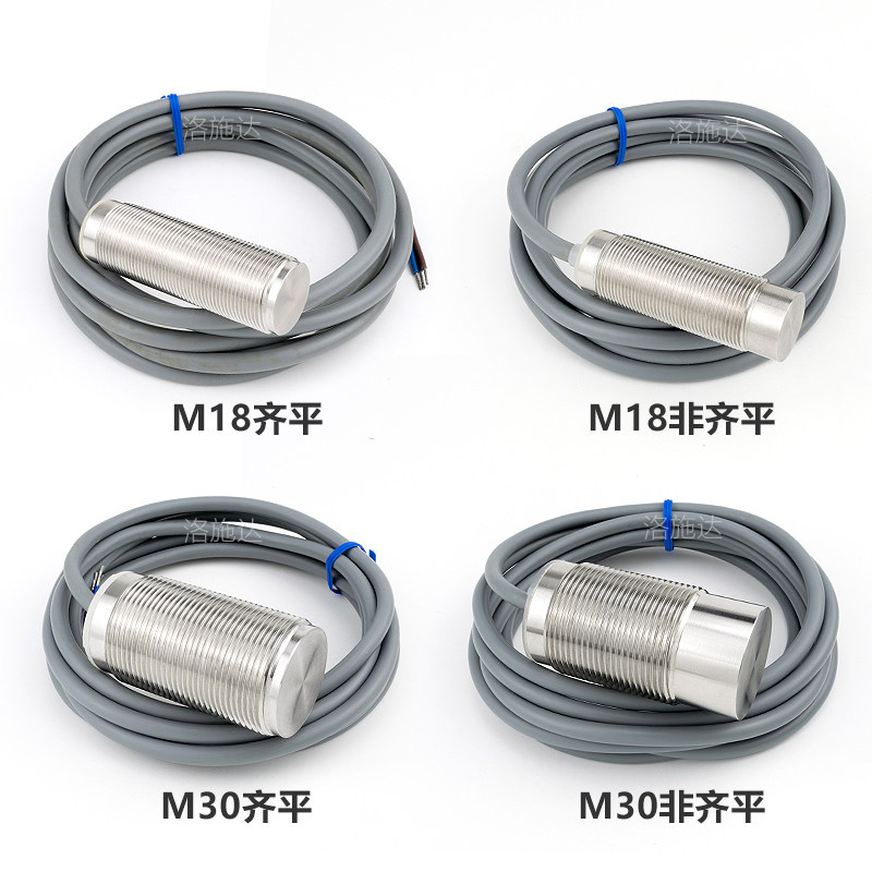 M18 M30全金属封装接近开关传感器探头三线NPN 金属感应开关电眼