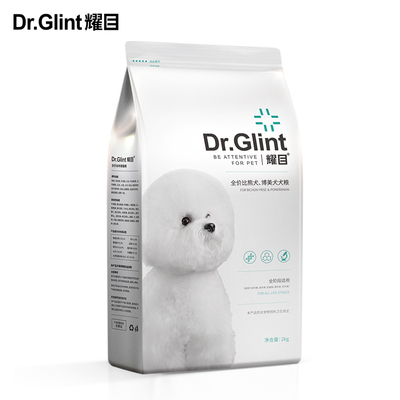 耀目 比熊狗粮幼犬成犬通用白色美毛低盐轻泪痕专用粮天然奶糕4斤