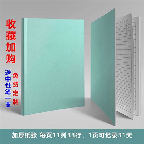 日常开支通用记账本现金日出入明细账流水收入支出生意手帐本A4