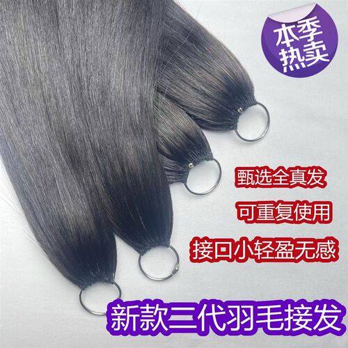 二代羽毛接发女全真发隐形无痕真人发丝发束长发云南发辫子发发片