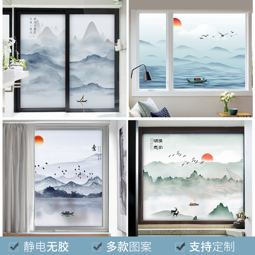 山水画贴纸办公窗户玻璃磨砂贴膜防窥透光不透明免胶静电遮光窗纸