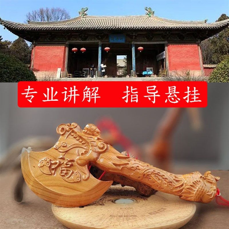 桃木斧头挂件结婚坐福家居搬家乔迁客厅摆件
