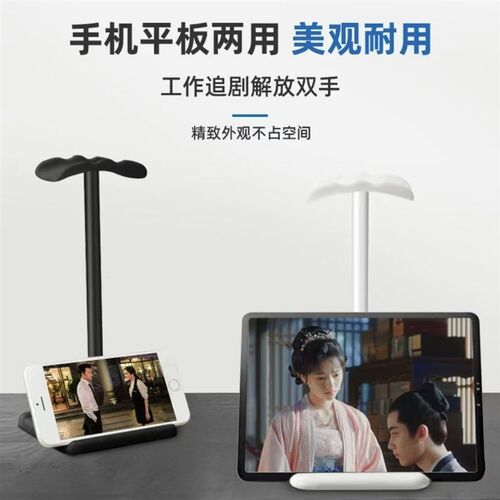 【新品】头戴式耳机支架办公桌面电竞多功能耳机手机平板通用支架