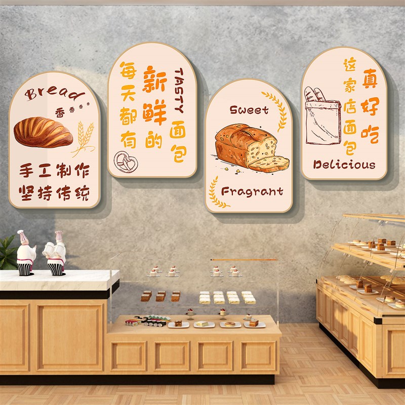 网红面包店墙装饰贴甜品蛋糕氛围烘焙披萨糖水铺摆件布置门口吸引