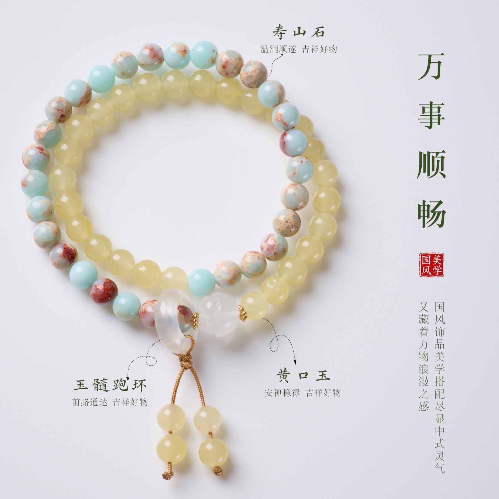 天然寿山石金丝玉莲花双圈手链