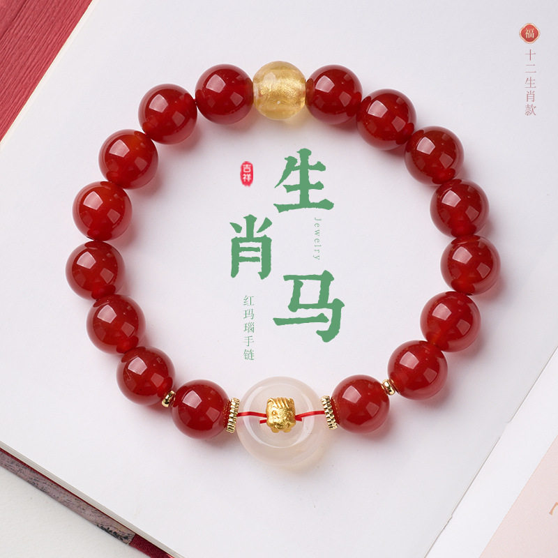 十二生肖本命年红玛瑙琉璃手链女