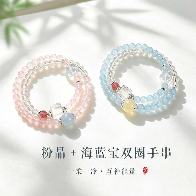 天然粉水晶白水晶蓝玉髓双圈手链