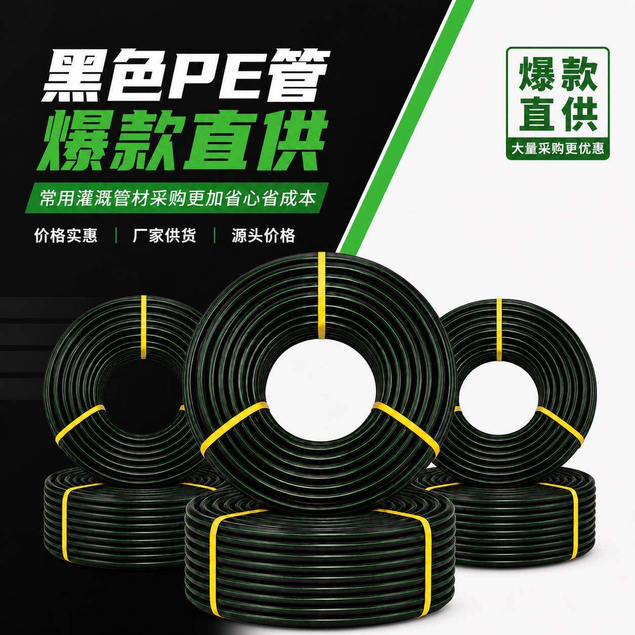 黑色PE管爆款直供20pe灌溉管微喷管温室大棚农用pe管16滴灌管