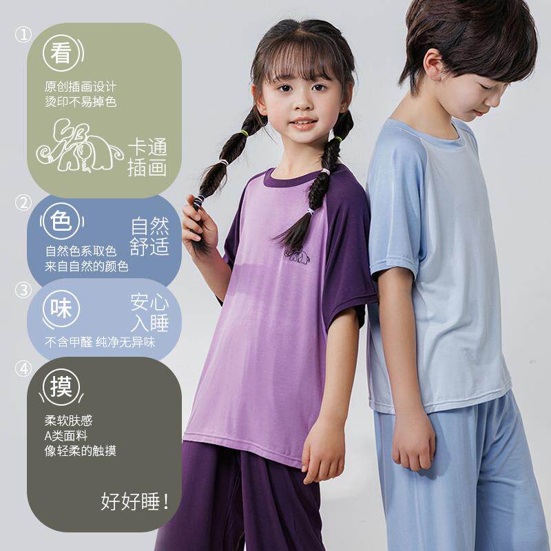 moodytiger莫代尔儿童睡衣男童家居服女童短袖长裤冰丝中大童亲子