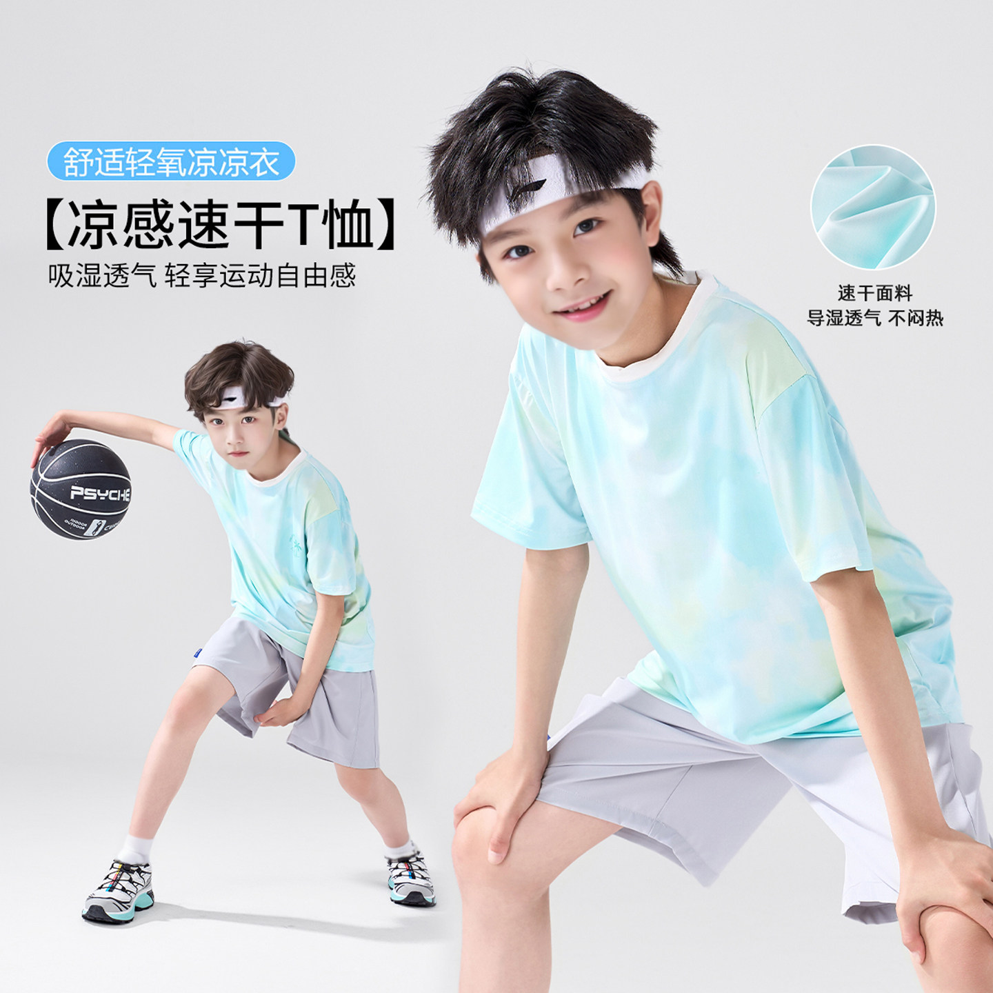 moodytiger儿童短袖t恤速干衣运动套装冰感夏季薄款男童晕染渐层