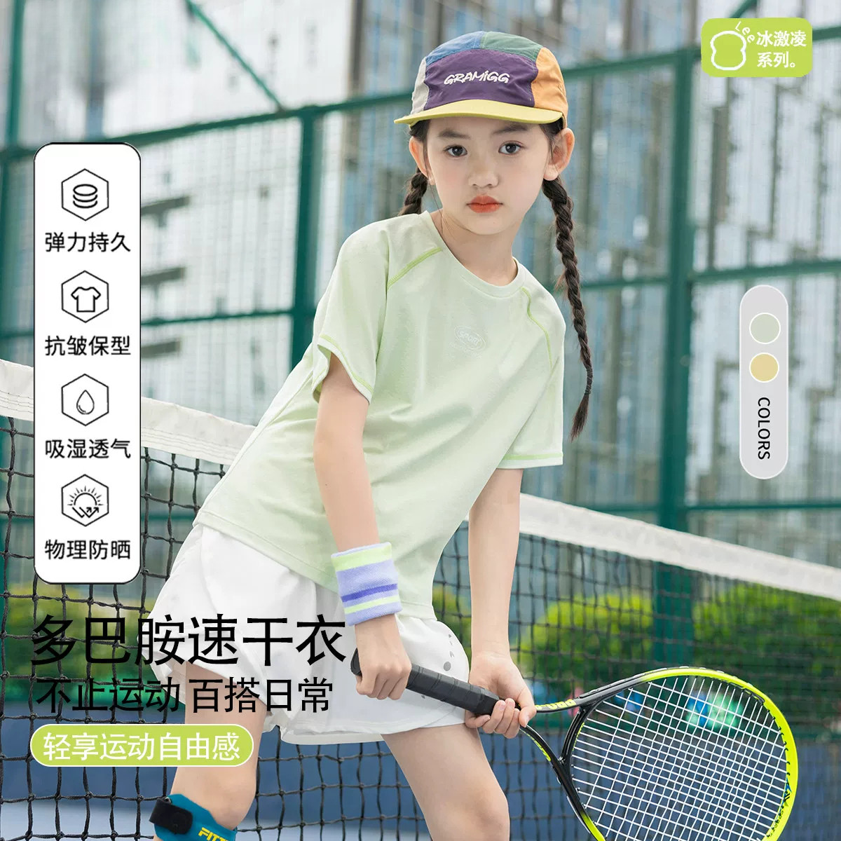 moodytiger女童速干短袖t恤儿童夏季冰丝运动套装夏装羽毛球跑步