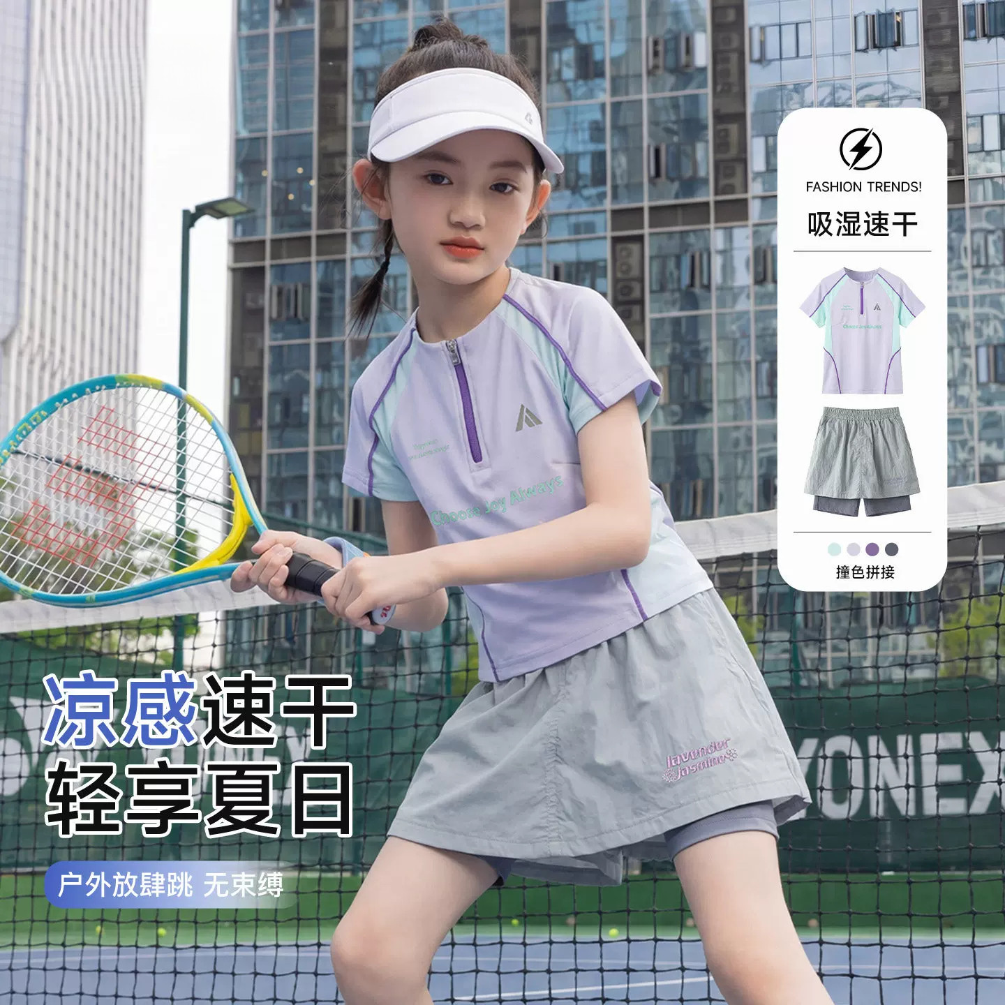 moodytiger夏季儿童运动套装女童速干防晒网球羽毛球服户外跑步训