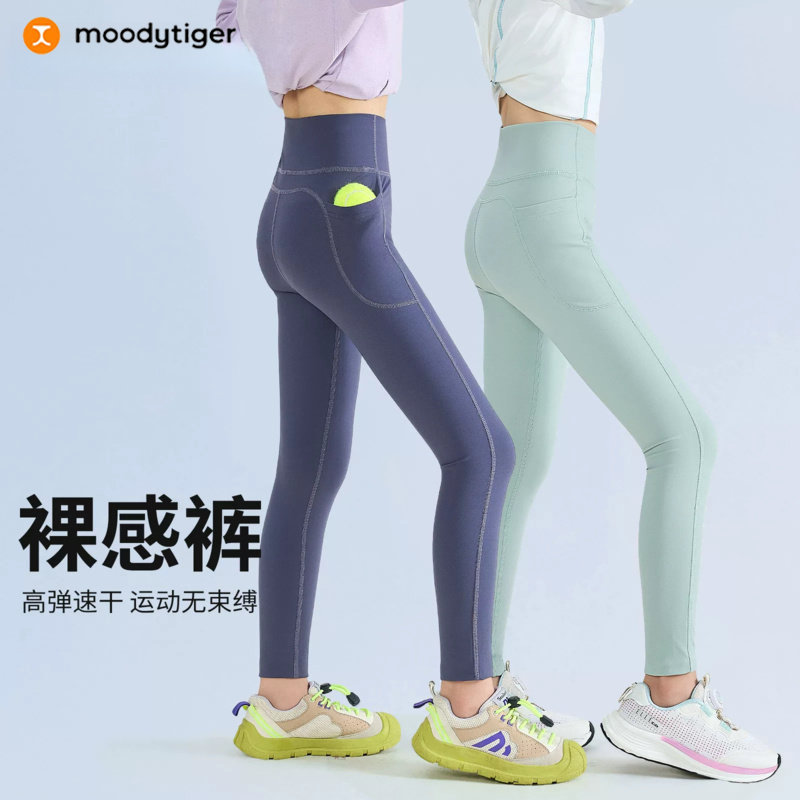 moodytiger女童速干裤子2026新款运动瑜珈裤儿童羽毛球跑步中大童