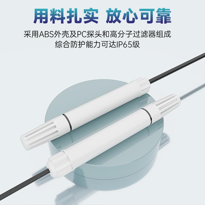 管道温湿度变送器风管温度湿度传感器空调管道水分探头一体化485