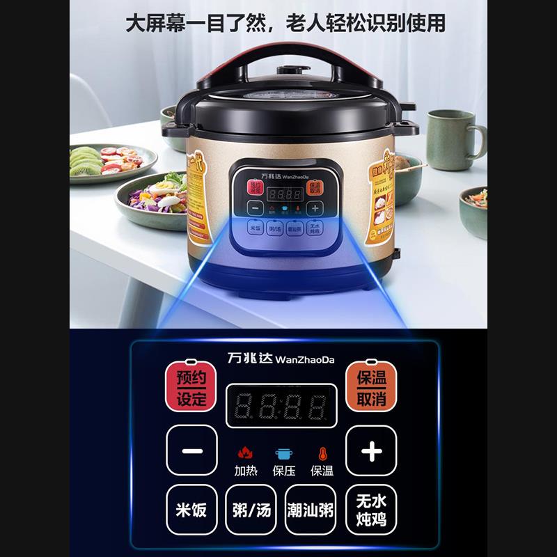 万兆达电压力锅家商用多功能3L4L5L6L8L10L12升双胆智能高压饭煲