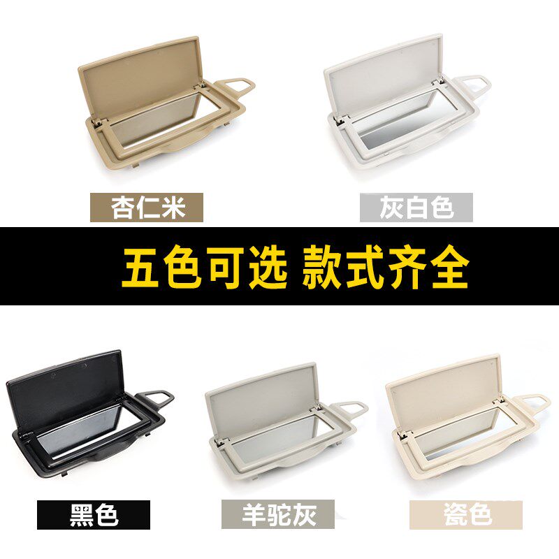 适用于奔驰C级遮阳板化妆镜W205C180c200C260LGLC300遮阳挡镜子盖