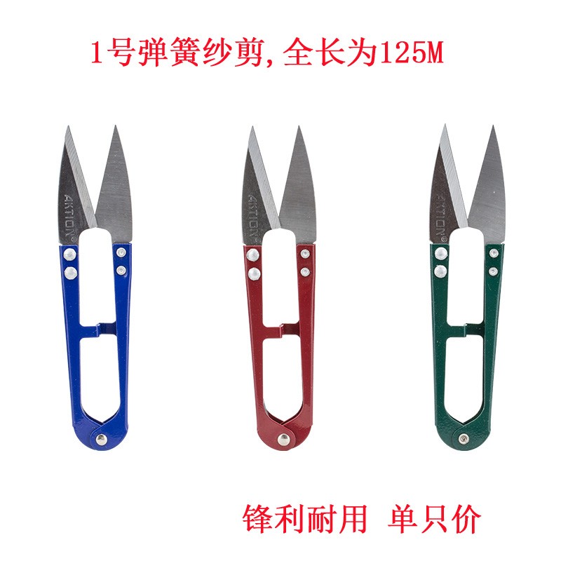 AKX-111安可信大号小纱剪刀修线头剪家用小剪刀 缝纫机配件新品图片