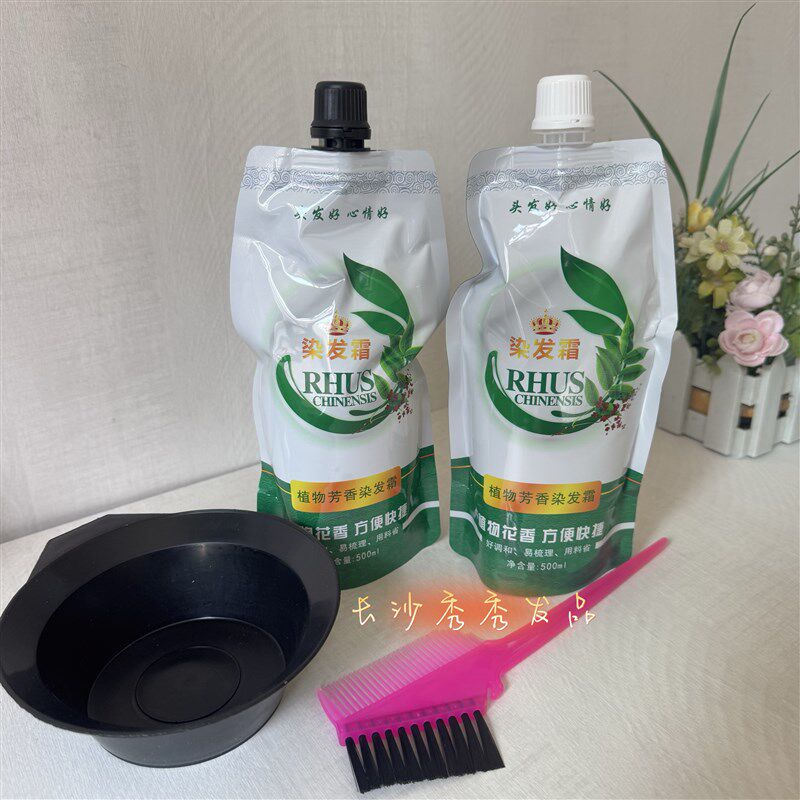 宇秀芳香染发霜植物滋润型自然黑2.0纯天然植物黑油.原今顺五贝子