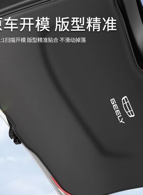 适用吉利帝豪S尾门防撞垫GS尾箱防踢贴后备箱防护垫内饰改装配件