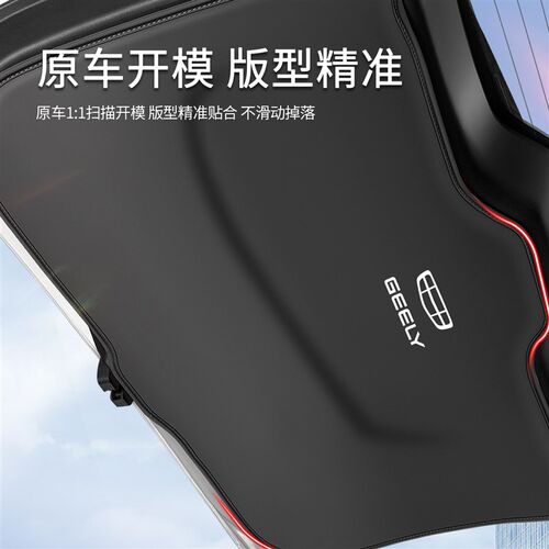 适用吉利帝豪S尾门防撞垫GS尾箱防踢贴后备箱防护垫内饰改装配件