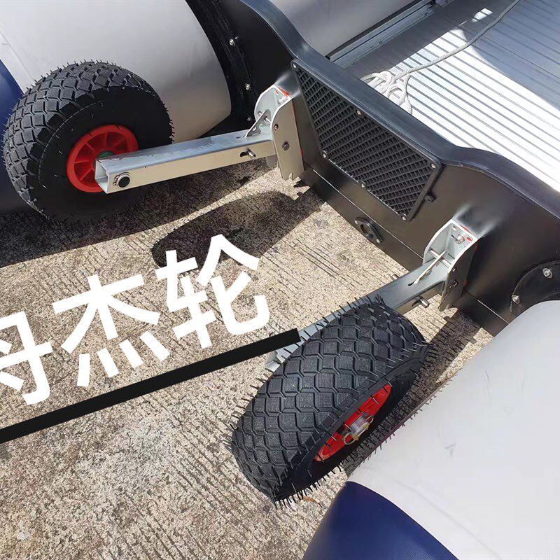 舟杰轮冲锋舟拖轮橡皮艇尾轮小拖车(咨询后再付款)